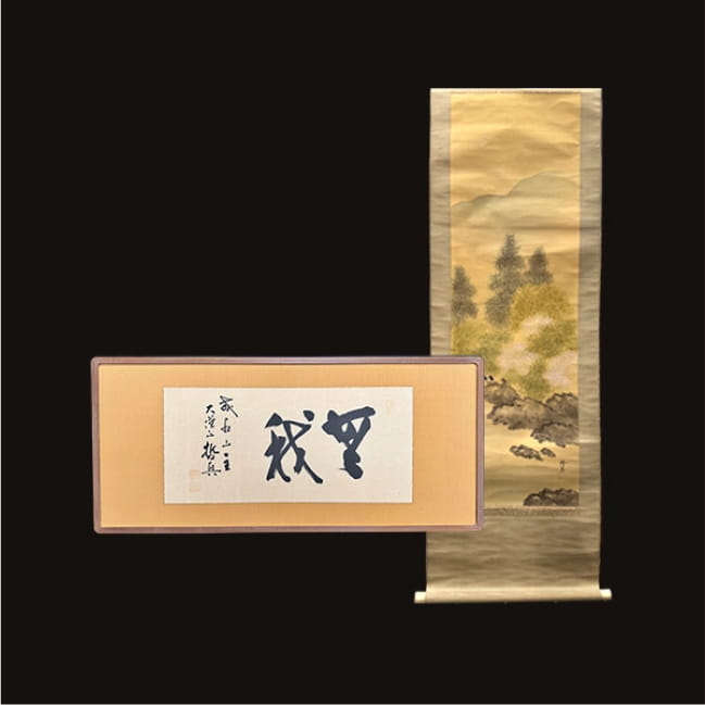 掛軸・書画